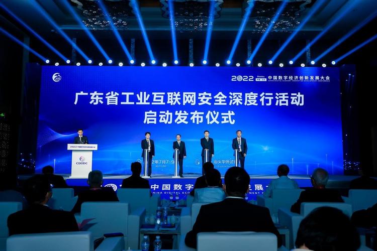 安全筑基，護航百業 廣東省工業互聯網安全深度行活動正式啟動，賦能工業數據服務新篇章